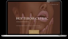 Создание сайтов в Крыму